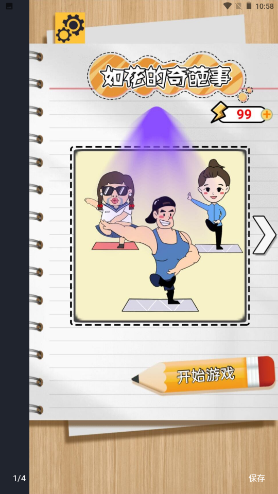 如花的奇葩事