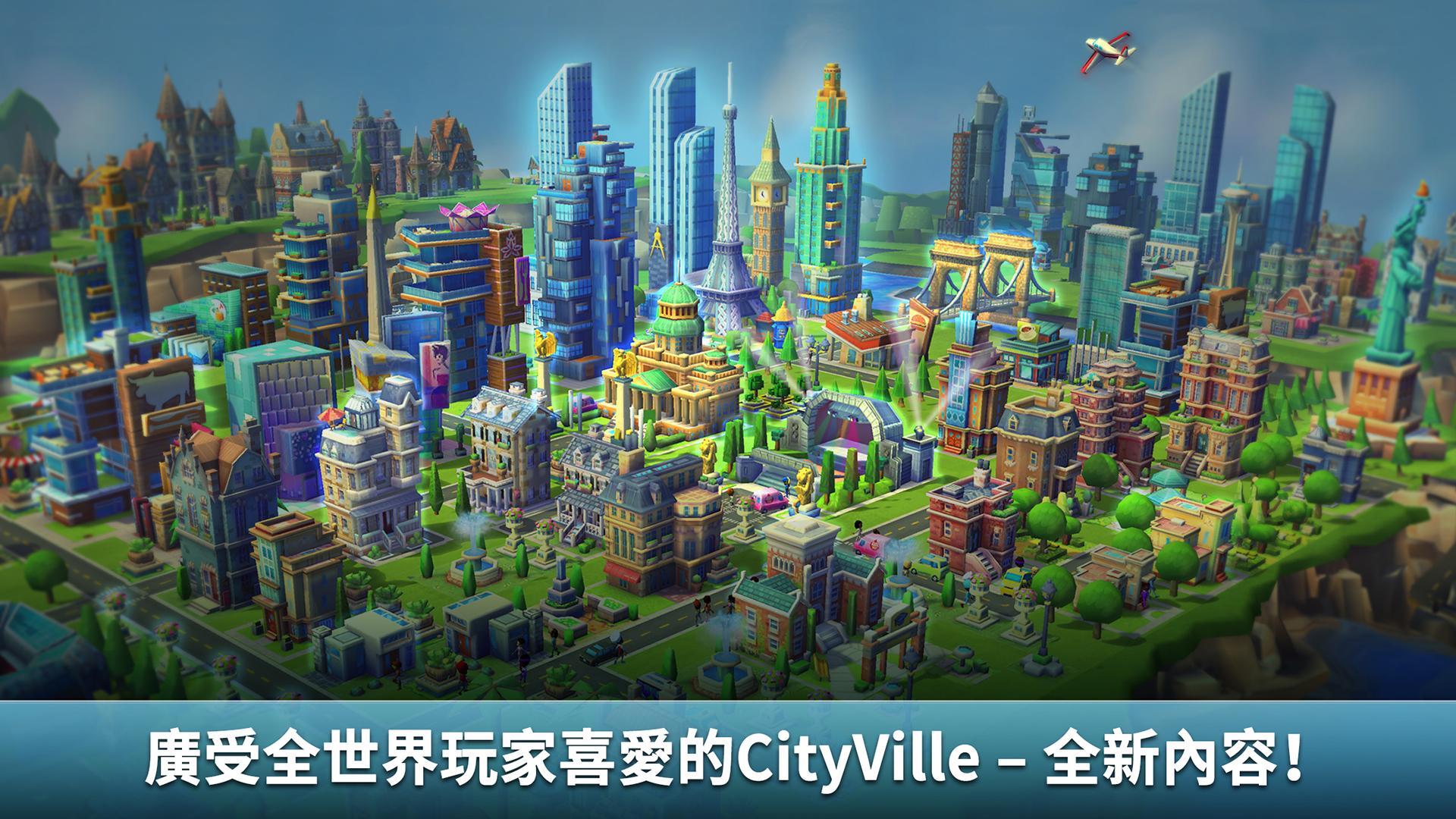 CityVille(城市小镇游戏)