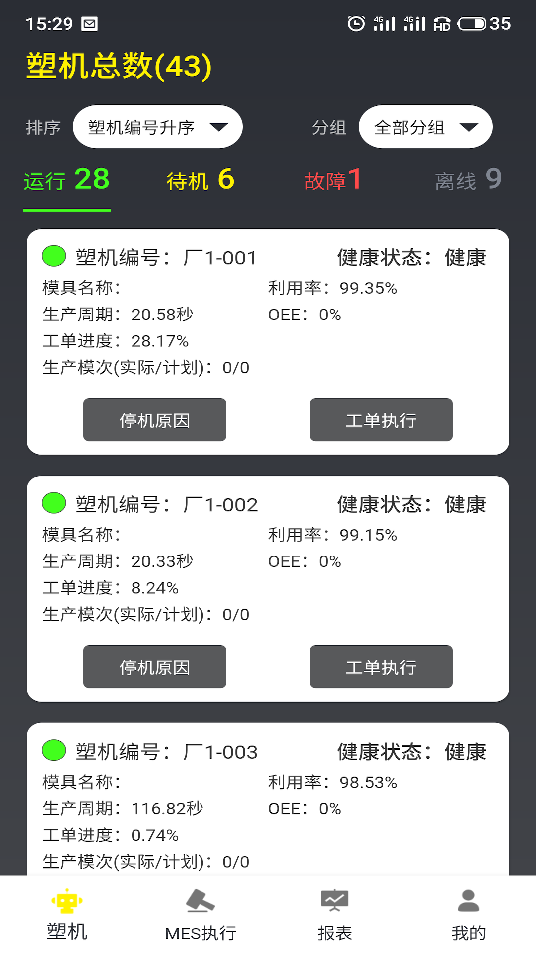 注塑云2.0