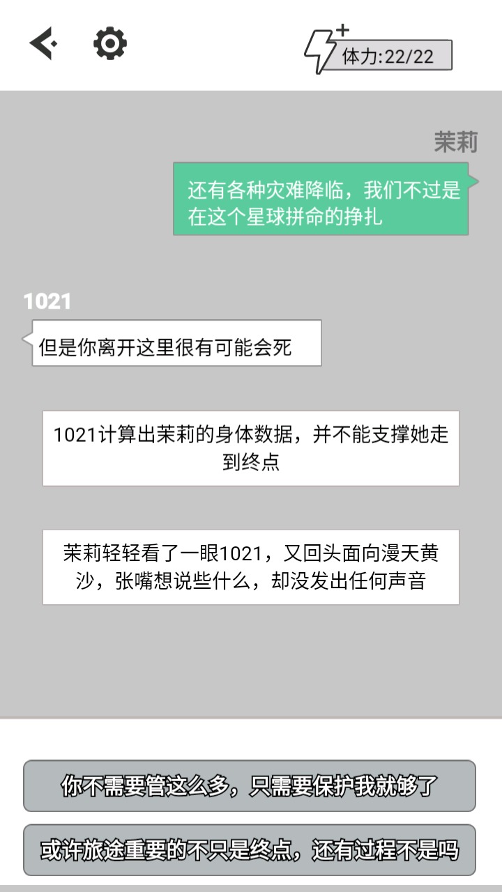 蒲公英的冒险 蒲公英的冒险