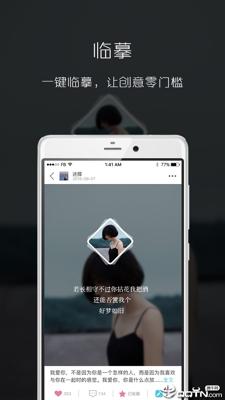 滤镜美图相机