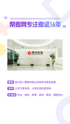 注册会计师考试云题库