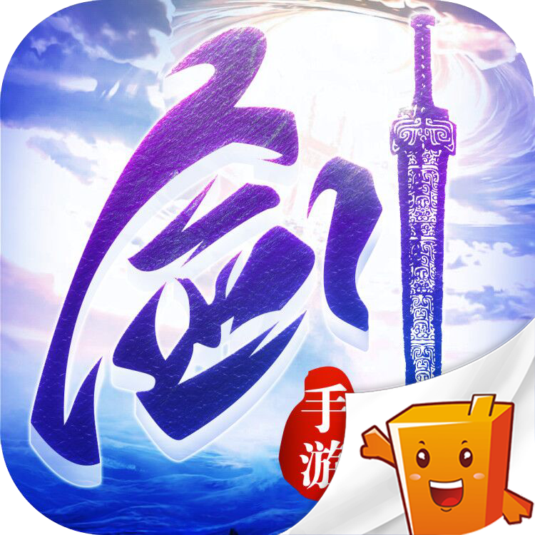 九州御剑录