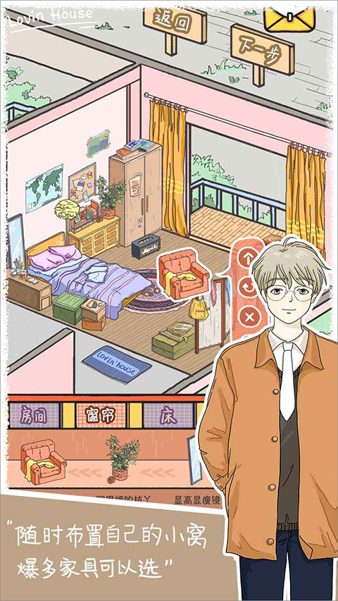 LovinHouse安装器