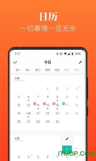 dislike手机日程待办提醒软件 dislike手机日程待办提醒软件