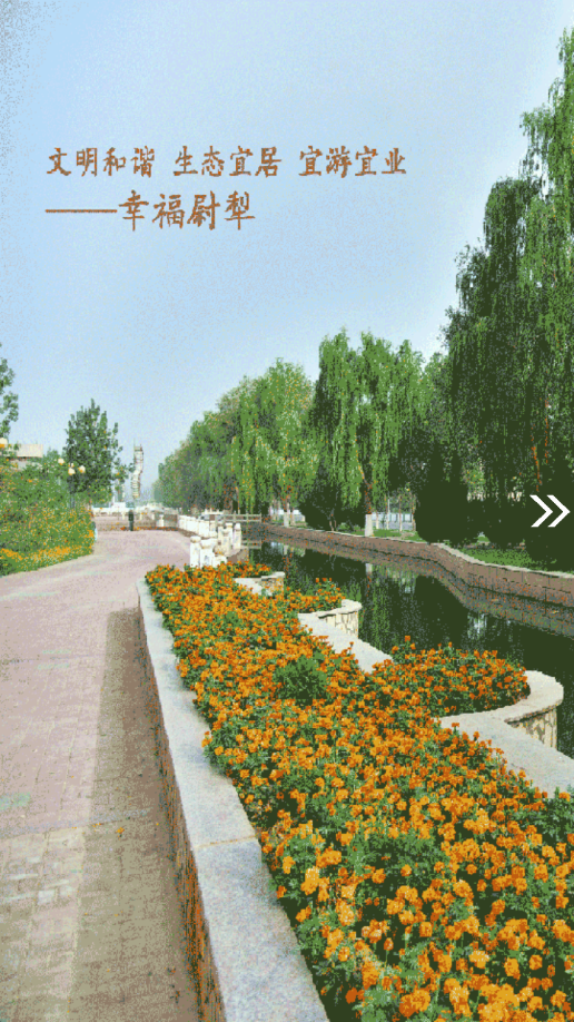 尉犁好地方 尉犁好地方