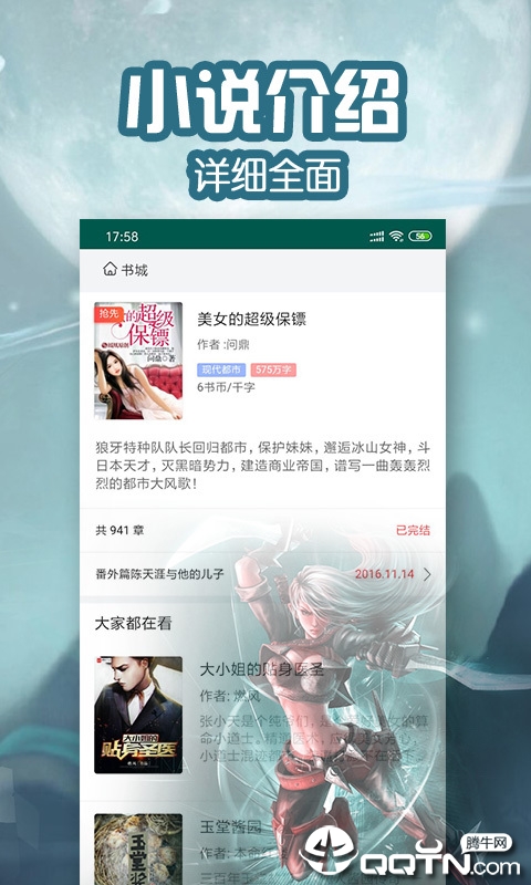 蜜桃言情小说