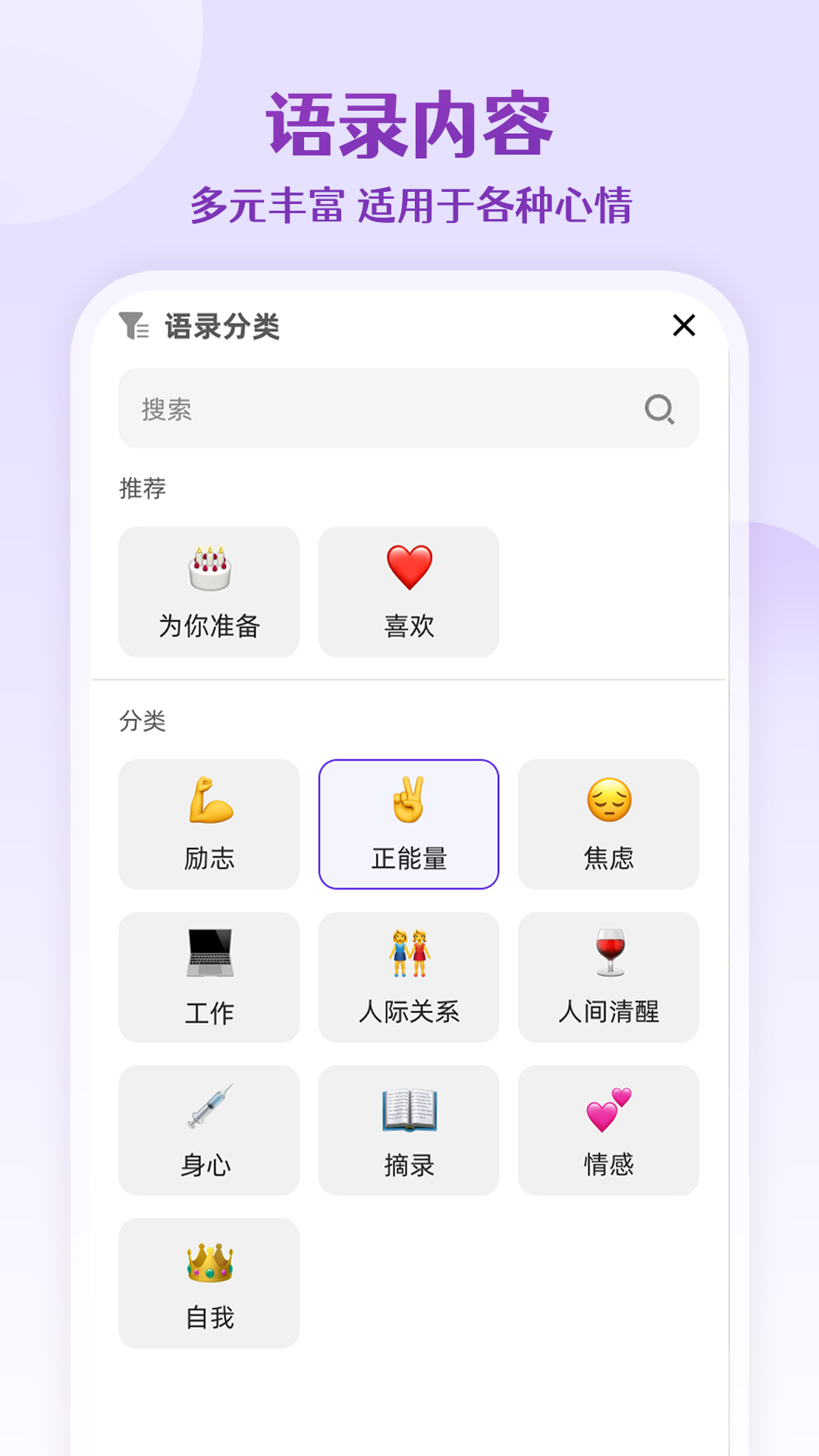 每日语录 每日语录