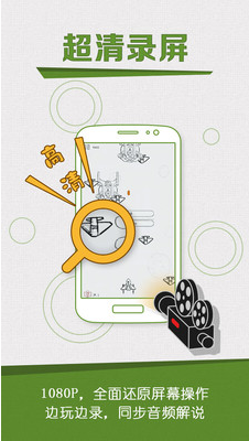 咔咔截屏录屏大师app