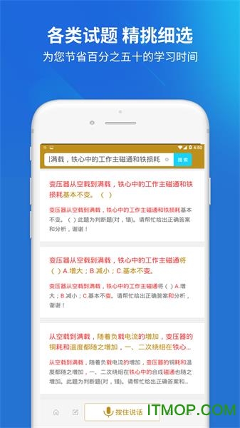 国家电网题库