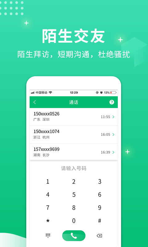 小号管家 小号管家