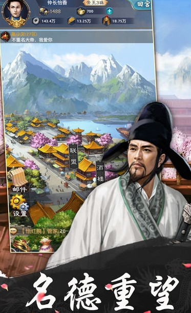 风流大官人安卓手机版