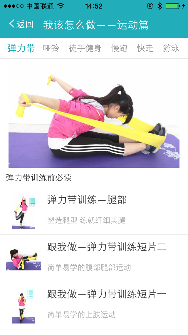 体重管家 体重管家