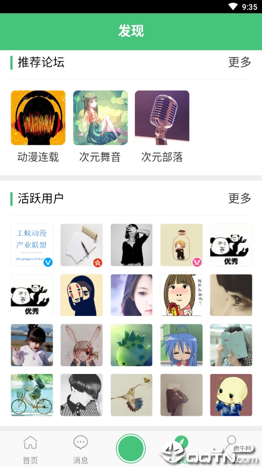 工蚁动漫联盟