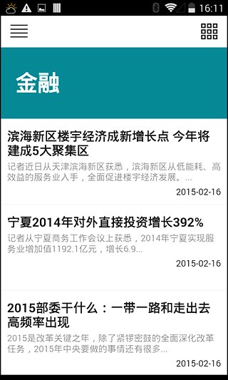 行业头条新闻 行业头条新闻