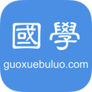 国学部落
