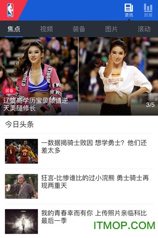 掌上NBA 掌上NBA