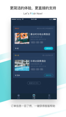 大鱼旅行