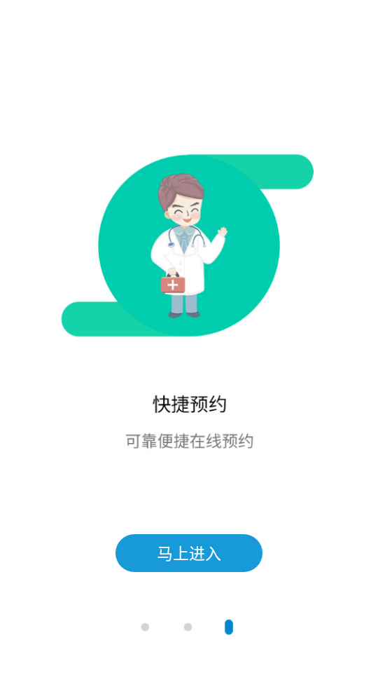汇安医疗