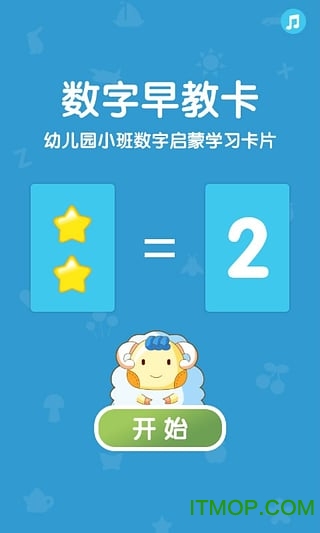 优早