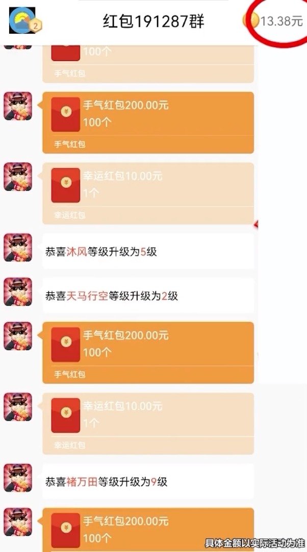 红包无限抢