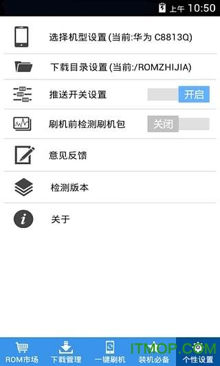 刷机助手 刷机助手