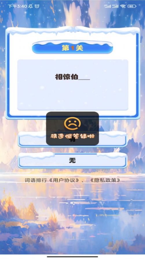 词语排行 词语排行