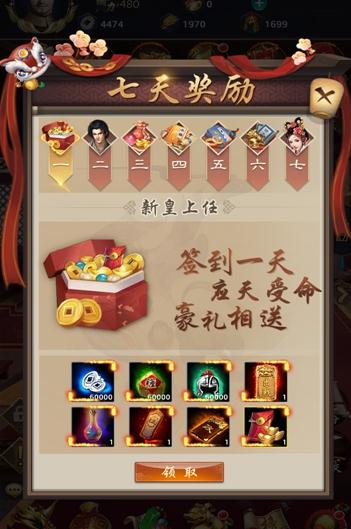 至尊皇權