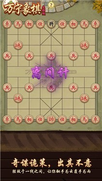 Chinese chess