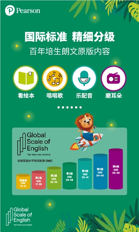 朗文家app