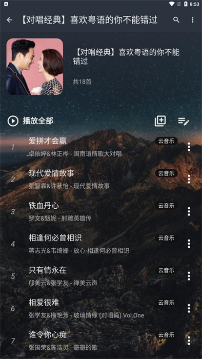 速悦音乐下载app