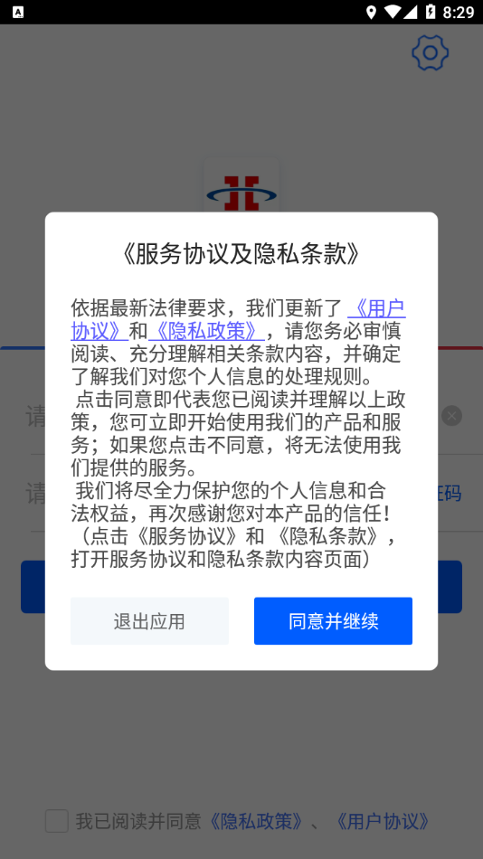 心连心物流 心连心物流