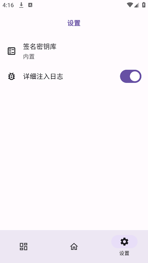 ONPatch框架