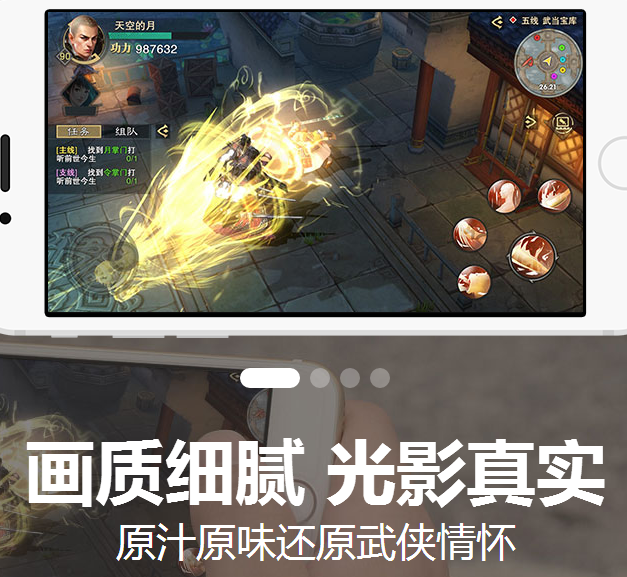 九阴真经决战光明顶