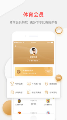 聚力体育