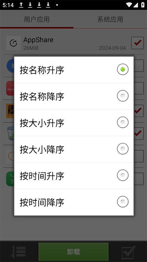 深度卸载 深度卸载