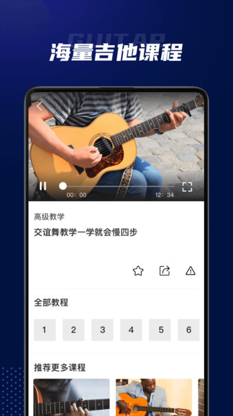 吉他弹唱 吉他弹唱