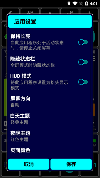 GPS测试仪