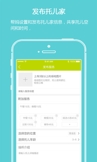 托儿帮