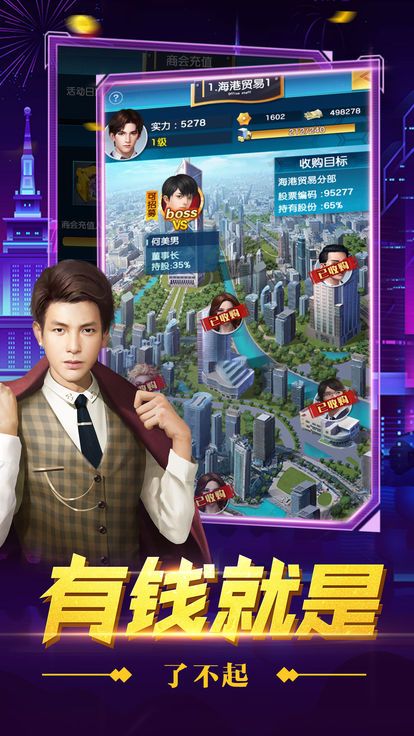 总裁创世纪