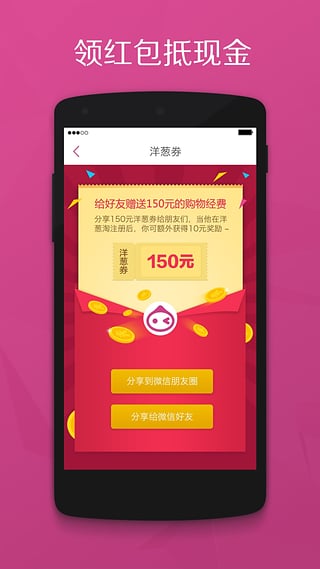 洋葱淘 洋葱淘