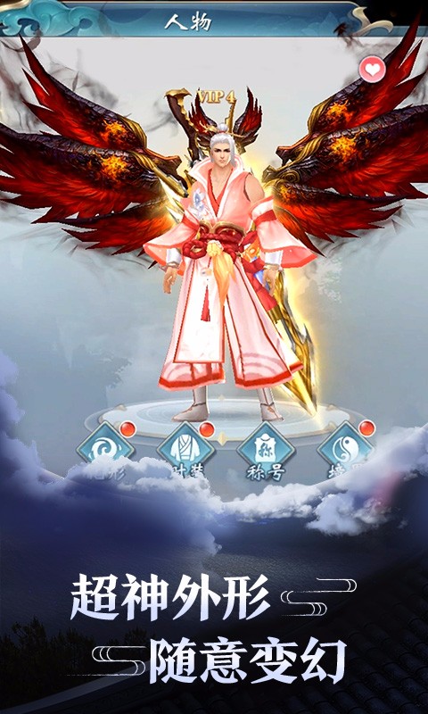 青云传之幻灵仙境