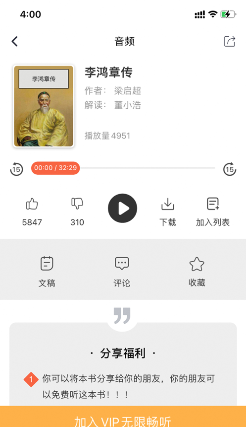 董浩读书 董浩读书