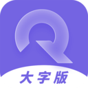起点大字版
