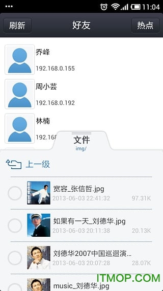 飞鸽传书 飞鸽传书