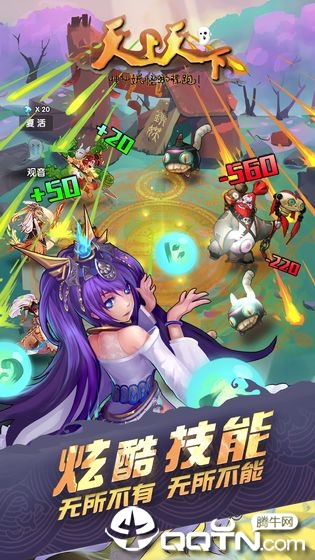 天上天下官方版app 天上天下官方版app