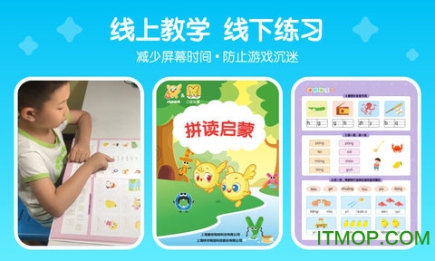 口袋故事拼音