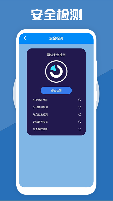 手机管理大师 手机管理大师