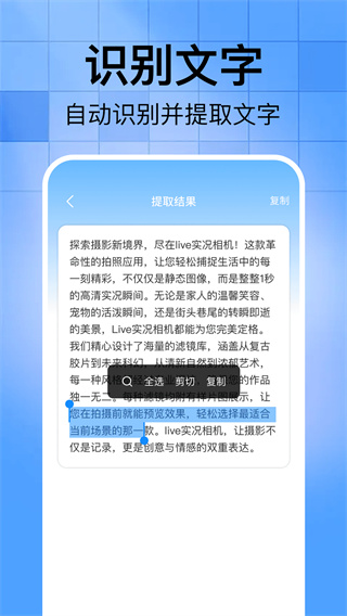 扫二维码全能助手 扫二维码全能助手