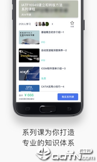 IND4汽车人